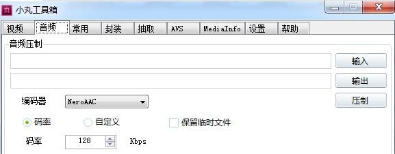 小丸工具箱截圖