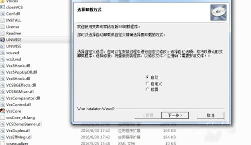 變聲專家鉆石版截圖
