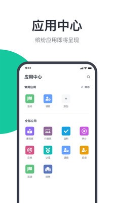 希悅校園截圖