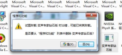 變聲專家鉆石版截圖