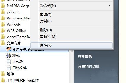 變聲專家鉆石版截圖