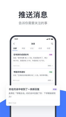 希悅校園截圖