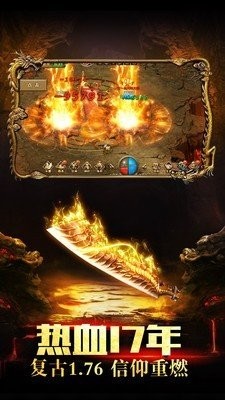 東方忘憂傳奇截圖
