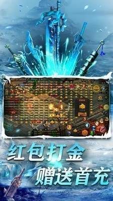 冰刃之城傳奇截圖