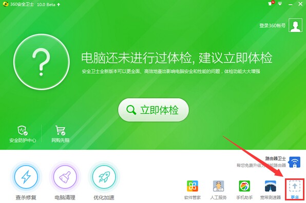 360文件恢復獨立版截圖