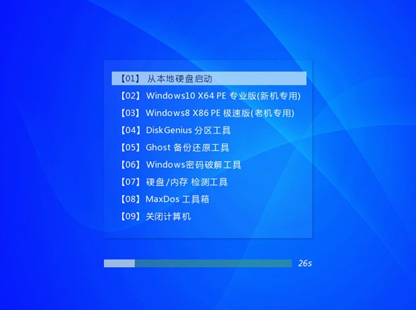 飛羽U啟動截圖