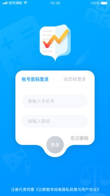 云教智學(xué)閱卷截圖