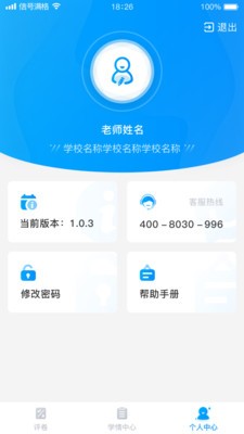 云教智學(xué)閱卷截圖
