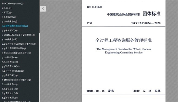 国标电子书库下载器