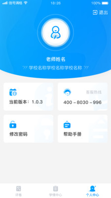 云教智學(xué)閱卷