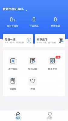 思鴻題庫截圖