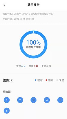 思鴻題庫截圖