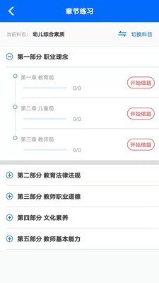 思鴻題庫截圖