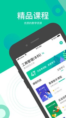慕享投屏截圖
