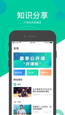 慕享投屏截圖