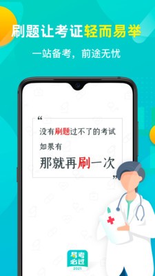 易考必過(guò)截圖