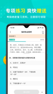 易考必過(guò)截圖