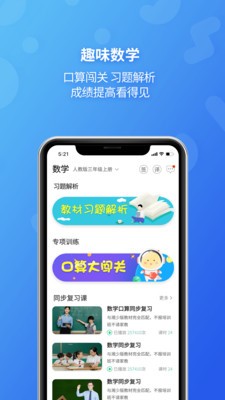 E英語寶截圖