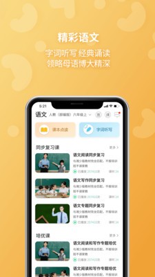 E英語寶截圖