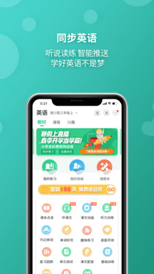 E英語寶