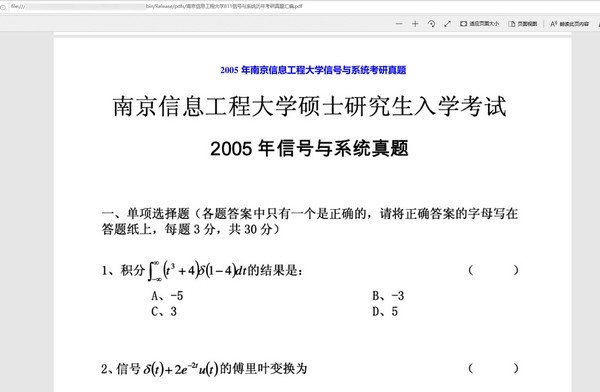 圣才電子書下載器截圖