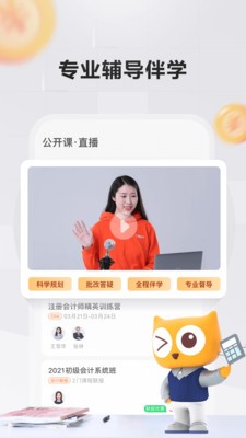 跟誰學(xué)財(cái)經(jīng)截圖