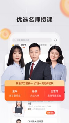 跟誰學(xué)財(cái)經(jīng)截圖