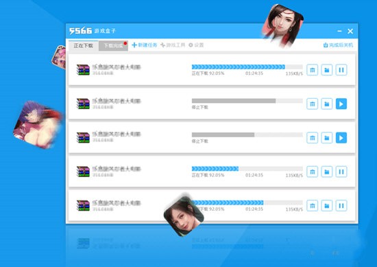 5566游戲盒子截圖