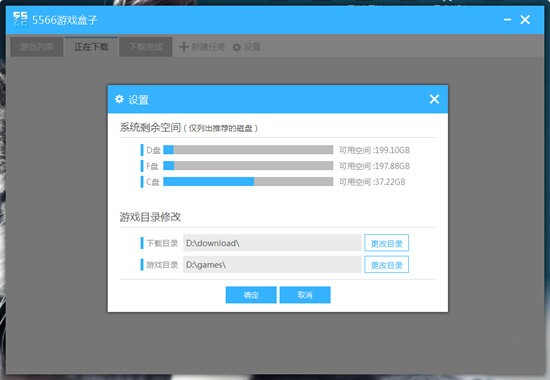 5566游戲盒子截圖
