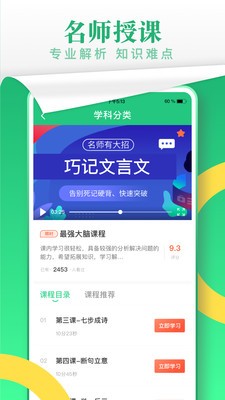 樂樂課堂截圖