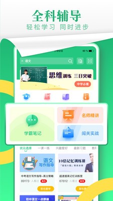 樂樂課堂截圖
