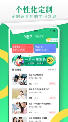 樂樂課堂截圖