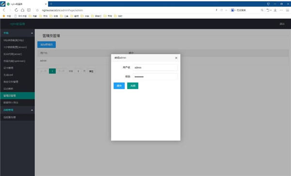 可视化配置工具