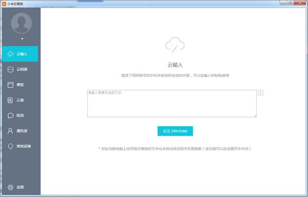 小米云服務(wù)截圖