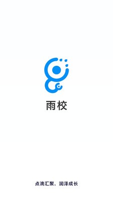 雨校截圖