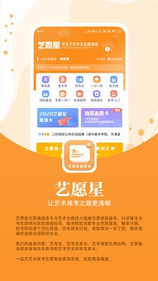 藝愿星截圖