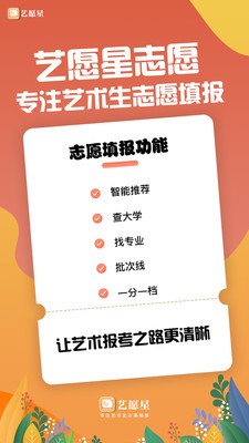 藝愿星截圖