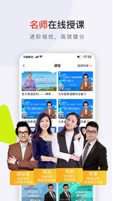 共享師資截圖
