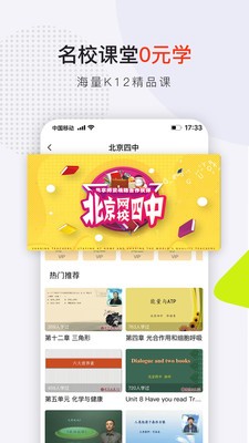 共享師資截圖
