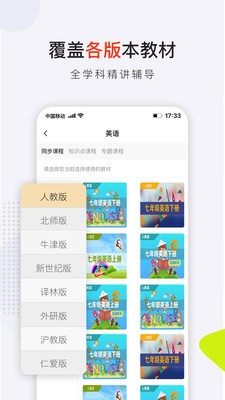 共享師資截圖