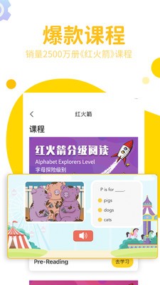 蓋世童書截圖