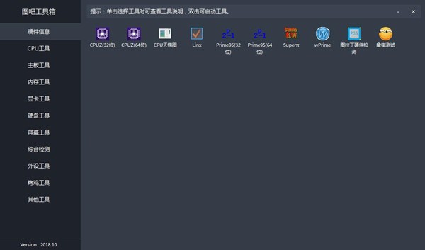 圖拉丁工具箱截圖