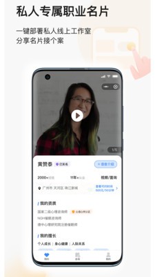 學(xué)個(gè)案截圖