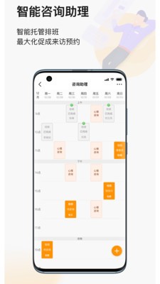 學(xué)個(gè)案截圖