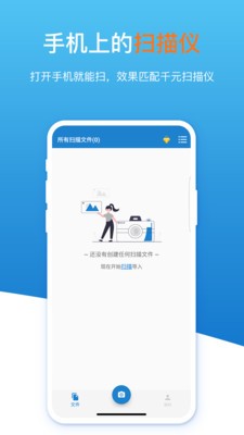 手機掃描識圖全能王截圖