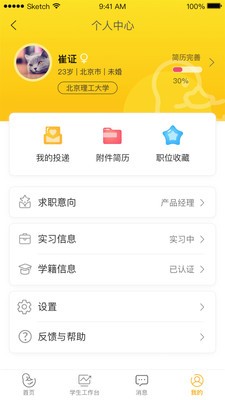 橙果校園截圖