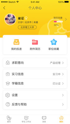 橙果校園