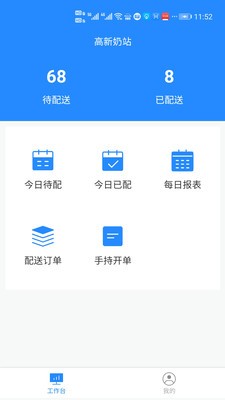 送奶寶截圖