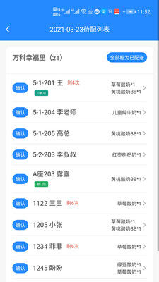 送奶寶