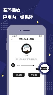 免費配音助手截圖